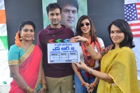Nayana Rara Intiki NRI Movie Opening